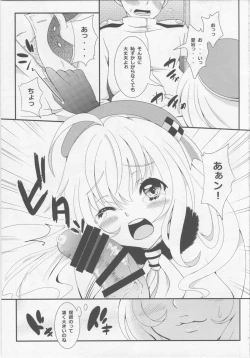 Page 12 of Ue kara Atago