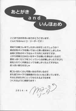 Page 31 of Ue kara Atago