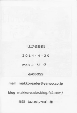 Page 33 of Ue kara Atago