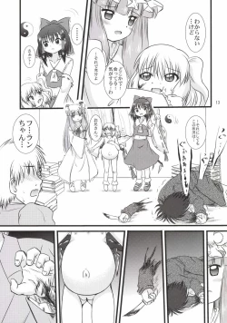 Page 13 of Flan Yon Bun no Ichi Saishuushou