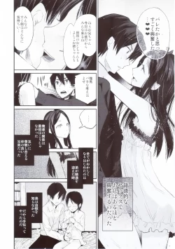 Page 7 of Haitoku Josou Otouto no Inran Jojishi - Jikka Hen