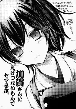 Page 15 of GARIGARI 60