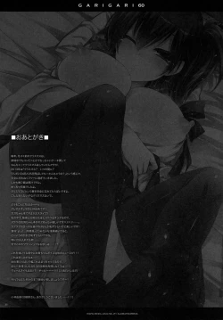 Page 20 of GARIGARI 60