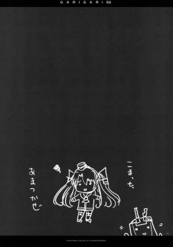 Page 16 of GARIGARI 62