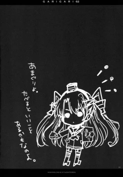 Page 4 of GARIGARI 62