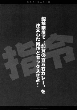 Page 6 of GARIGARI 63