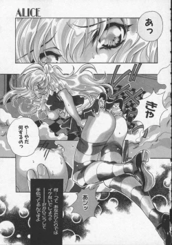 Page 100 of Koi no wo Onegai... | Give Me Thick Semen...