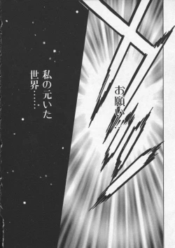 Page 107 of Koi no wo Onegai... | Give Me Thick Semen...