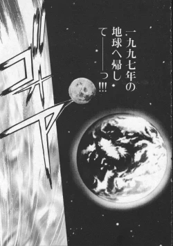 Page 108 of Koi no wo Onegai... | Give Me Thick Semen...