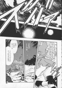 Page 110 of Koi no wo Onegai... | Give Me Thick Semen...