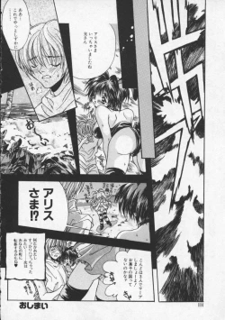 Page 115 of Koi no wo Onegai... | Give Me Thick Semen...