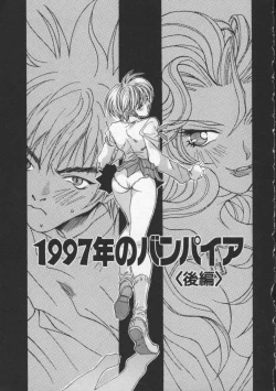 Page 124 of Koi no wo Onegai... | Give Me Thick Semen...