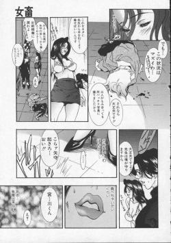 Page 22 of Koi no wo Onegai... | Give Me Thick Semen...