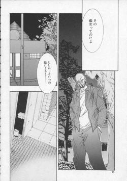 Page 69 of Koi no wo Onegai... | Give Me Thick Semen...