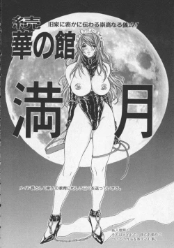 Page 79 of Koi no wo Onegai... | Give Me Thick Semen...
