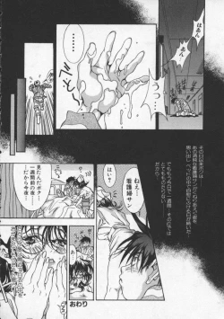 Page 99 of Koi no wo Onegai... | Give Me Thick Semen...