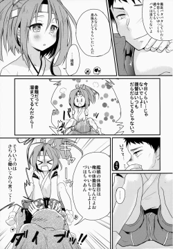 Page 18 of Gochuumon wa Lolikan Desuka?