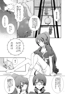 Page 6 of Hitagi Crab