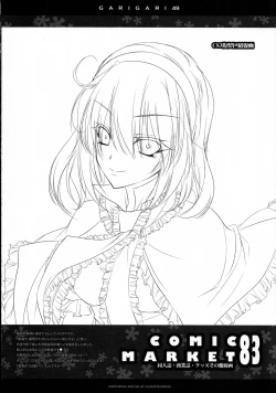 Page 21 of GARIGARI49