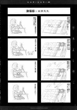 Page 31 of GARIGARI49