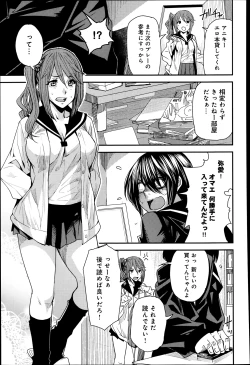 Page 1 of Torikae Appli