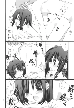 Page 13 of Jealousy o Nemurasete