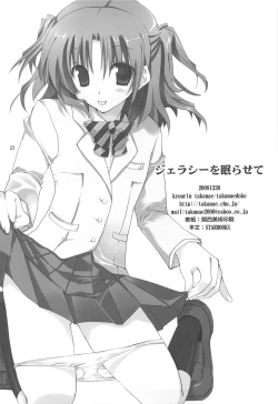 Page 21 of Jealousy o Nemurasete