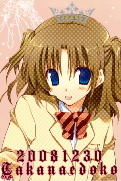 Page 22 of Jealousy o Nemurasete