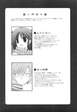 Page 3 of Jealousy o Nemurasete