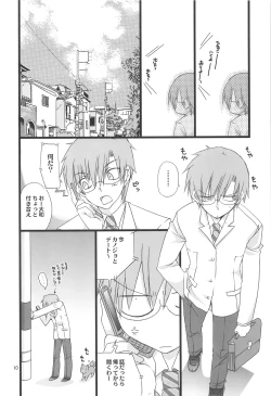 Page 9 of Jealousy o Nemurasete