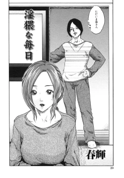 Page 2 of 淫猥な每日