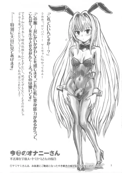 Page 4 of Onanii-san