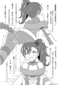 Page 16 of Rinne-chan no Maintenance Note