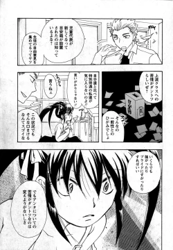 Page 124 of Karyou Gakuen Shotoubu Vol. 12