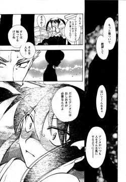 Page 126 of Karyou Gakuen Shotoubu Vol. 12