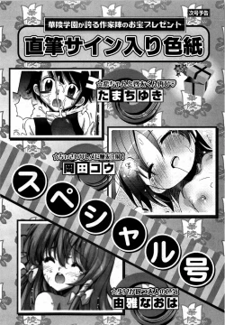 Page 183 of Karyou Gakuen Shotoubu Vol. 12