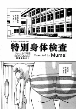 Page 186 of Karyou Gakuen Shotoubu Vol. 12