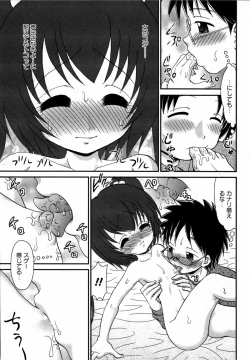 Page 70 of Karyou Gakuen Shotoubu Vol. 12