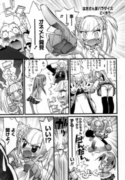 Page 80 of Karyou Gakuen Shotoubu Vol. 12