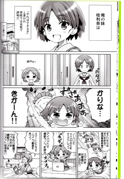 Page 7 of "AV Shutsuen, Ganbarimasu!!" Ichinensei wa, M-ji Kaikyaku 3 Peace desu!