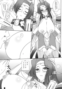 Page 9 of Juana-sama, Pants no Keijou Dou Natteru no?