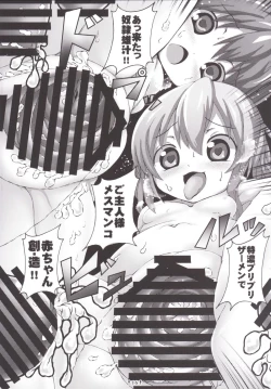 Page 16 of Remilia-sama no Ochinpo Dorei Collection