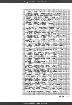 Page 15 of Feather.05