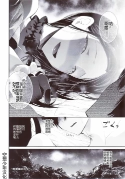 Page 27 of Haitoku Josou Otouto no Inran Jojishi - Jikka Hen