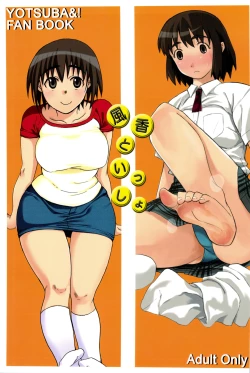 Page 1 of Fuka to Issho