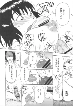 Page 21 of Fuka to Issho