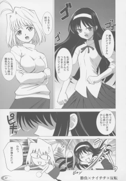 Page 36 of Tsukihime Complex