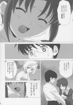 Page 61 of Tsukihime Complex