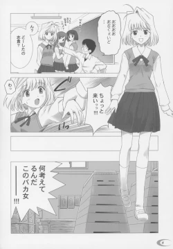 Page 7 of Tsukihime Complex