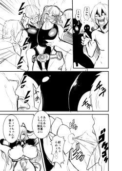 Page 10 of リビドーリィナ　第一話